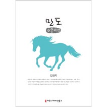 만도 큰글씨책, 커뮤니케이션북스, 김형욱 저