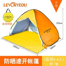 호봉 루프탑 큐브 난로텐트 도킹 백패킹 원터치 캠핑 텐트 민물낚시 2인용 붕어낚시 해변, 황색병기 오렌지벨트 3-4명