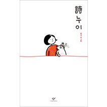시누이, 창비, 싱고