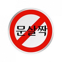 아랑컨템포러리 문살짝 1505 야외정원등, 해당상품