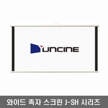 윤씨네 와이드 족자스크린 J-SH 이동형 캠핑용 와이드스크린, 50인치 와이드+가방