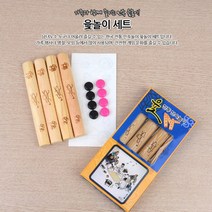 소 윷놀이 세트 민속 전통놀이 명절게임 복불복 윳놀이 전통민속놀이 전통윷놀이 윷놀이세트 윷놀이게임