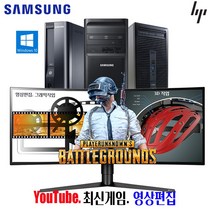 중고컴퓨터 게이밍컴퓨터 i5-3470 GTX1060 배그 최신게임 영상편집 포토샵 캐드 주식