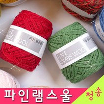[청송뜨개실] (3시이전 당일발송)파인 램스울 (10+1 도안증정) 뜨개실 털실 파인램스울실, 734.카데트블루