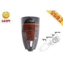 LG정품 터보 핸디스틱 청소기 전용 일체형 먼지통세트