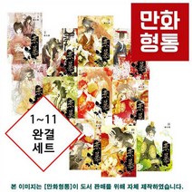 약한영웅 드라마 엽서세트(1-3권), 서패스(저),재담미디어, 재담미디어