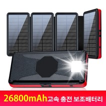 KLIFE 태양광 보조배터리 26800mAh 태양 에너지 보조배터리 대용량, TN4