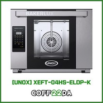우녹스 샵프로 4단 LED 오븐 카페 가정용 업소용 베이커룩스, 우녹스 오븐 베이커룩스 샵프로 LED 4단