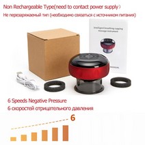 눈찜질기 온열안대 찜질팩 눈사우나 숙면 무선 전기 진공 부항 마사지 바디 컵 안티 셀룰라이트 테라피 거, 07 Non Rechargeable