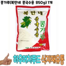 식자재 도매) 콩가루(복만네 콩국수용 850g) 1개, 그린트레이드 1, 그린트레이드 본상품선택