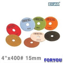 Foryou22136 이화다이아몬드 다이아몬드 세라믹패드 15mm 석재광택용 주문품 1개