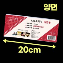 네임판 가격판 테이블 투명 아크릴 네임택 안내판 회의 명패 삼각 이름표 POP꽂이 이름판, 1개