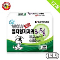 파피용 애견생리대 반려견기저귀 소형 100매 12묶음, 상세페이지 참조