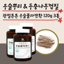 관절에좋은약초 우슬 뿌리 복합물 환 120g 3통