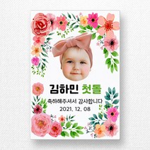 스티커네 주문제작 광택용지 사각 돌잔치스티커 답례품스티커, 사각45 첫돌12 광택용지
