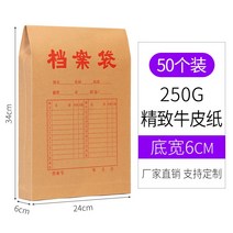 사무실소품 50 100 개 문서봉투 크라프트지 두꺼운 A4용지 질 서류봉투 A3 큰사이즈 대용량 입찰 2706261028, 50 개 두꺼운 250g 두께 6cm