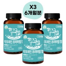 락토페린 장용성 효능 단백질 초유 체지방 1000mg x 60정 3개 6개월분, 6개월분(3통)