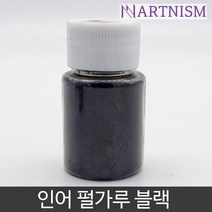 아트니즘 펄가루 인어펄 파우더 15g 슬라임만들기 슬라임재료, 14_블랙, 1개