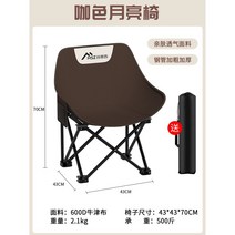 경량 그라운드 머핀 캠핑 의자 접이식 알루미늄 좌식 폴딩 백패킹 체어 등산 등받이 낚시 로우, 카멜