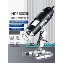 현미경 USB 두피 생물 피부 정자 확인 카메라 학생, USB 보급형 500회(학생용 컴퓨터만 지원)