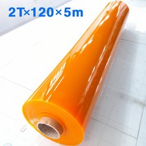 (황색투명2mm/폭120cm/길이5m Roll) PVC연질비닐 아스테이지