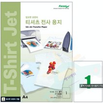 J.ROM 티셔츠 전사용지 IT5369 A4 5매 포토종이