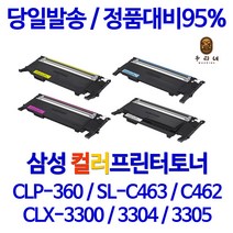 삼성전자 CLT-K406S CLT-Y406S CLT-C406S CLT-M406S CLT-P406C CLP-360 CLX-3300 CLX-3307W SL-C463W 비정품토너, (1000-1500매용) CLT-M406S 맞교환 빨강, 1개