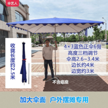 파라솔 매장 초대형 천막 야외 그늘막 옷가게 편의점 카페, 옵션8