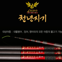 아피스 천년지기 민물경질낚시대
