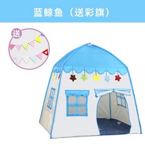 키즈 플레이하우스 실외기를 가족 프린세스걸 수면텐트, T02-푸른 고래화녹석염주, 기본