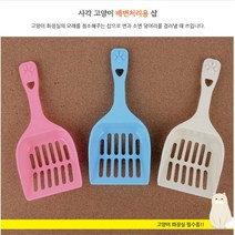 화장실청소 고양이 배변삽 배변처리 스쿱 고양이똥삽 배변처리통