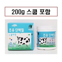 산양유 단백질 산양유 초유 단백질 프로틴 분말 가루 글로블린 lgg BCAA 락토페린 콜라겐