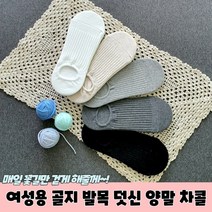 여성용 골지 발목 덧신 양말 차콜, 상세페이지 참조