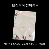 은박봉지 비접착식 광택나는 은박봉투 37X45cm 200장 0.09mm, 1