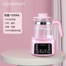 약탕기 홍삼차 항온조유기 스마트보온수유 온유가족용 스테인리스 주전자 신기, E개