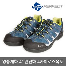 OP 영풍제화 4인치 안전화 4KAIOT, 285