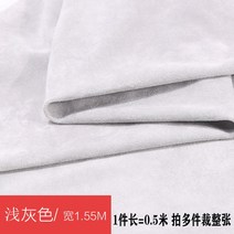 페이크퍼원단 토끼털원단 수입원단 무스탕원단 텍스타일디자인, 浅灰色/(0.5米x宽1.37米）