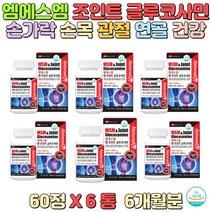 생선 콜라겐 상어연골 분말 관절 연골 건강 글루코사민 바쁜 일상 직장인 걷기 힘든 중년 남성 여성 관절 튼튼 어르신 연골 관리 아버님 어머니 마라톤 축구 테니스 과격한 운동