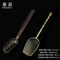 작은 숟가락 목분 티스푼 긴 자루 하나 순 구리 숏 삽 차칙 대나무 다도 찾다 차잎 숫가락 963446746, 블랙 단목 1개 _대나무라탄 청 놋쇠