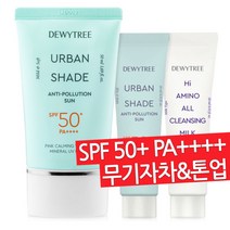 썬크림 어반쉐이드 안티폴루션 기획세트+폼클렌징, AA2 모이스처 세트