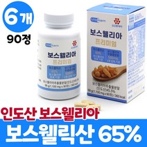 인도산 최고등급 보스웰리아 보스웰릭산 65% 보수웰리아 추출물 분말 알약 타입 정 상어연골 초록입홍합 피쉬콜라겐 칼슘 비타민 미네랄 아미노산 남성 여성, 6개, 90정