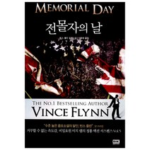 전몰자의 날 -미치 랩 시리즈05/판타스틱픽션07-06, 알에이치코리아, 빈스플린