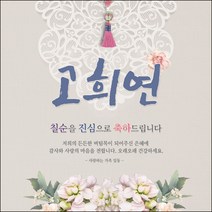 맑은누리디자인 생신 칠순 고희연현수막 006