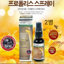 캐나다 프로폴리스 스프레이 원액 100 액상 리퀴드 구강건강 고함량 플라보노이드 항산화 면역력 목건강 강화 키즈 아기 임산부 온가족 영양제, 2개, 30ml