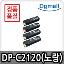 후지제록스 CT201303 CT201304 CT201305 CT201306 재생토너 DP- C2120 [ 100% 국내제작 ][ 최고급 파우더사용 ], CT201306 노랑 프리미엄