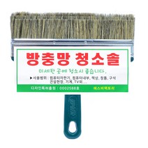 에스비 팩토리 돼지고리털 방충망 청소솔 8인치