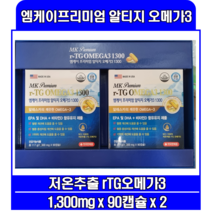 명문 엠케이 MK 프리미엄 알티지 오메가3 1300 저온 추출 rTG, 6개월/180캡슐
