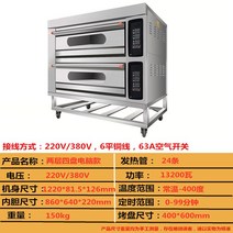 피자 전기 오븐 업소용 상업 점포 대용량 가스 대형 빵 피자 케이크 베이킹 구운 비스킷, 2단 4접시 디지털  모델