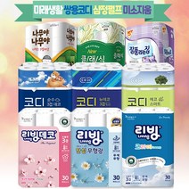 3겹30롤 1팩 온라인공식몰 메이저브랜드 먼지안나는휴지 화장지 홈쇼핑, 7.코디순수 30M 3겹30롤