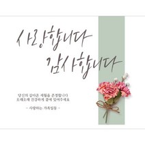 [90cmx70cm 소형현수막] 광고천하 생신 어버이날 부모님께 전하는 현수막, 03
